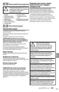 Страница 49