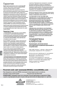 Страница 50