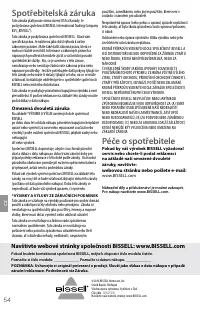 Страница 54