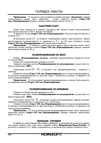 Страница 14