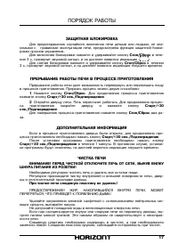 Страница 17