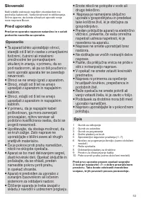 Страница 53