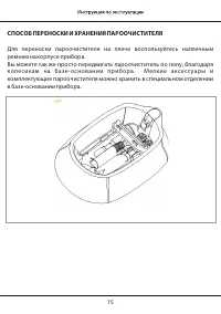 Страница 17