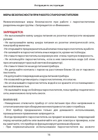 Страница 18
