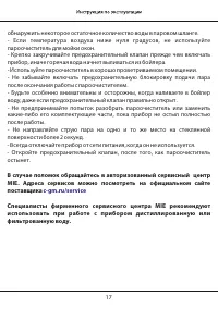 Страница 19