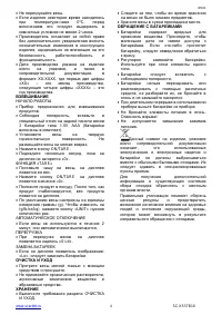 Страница 4