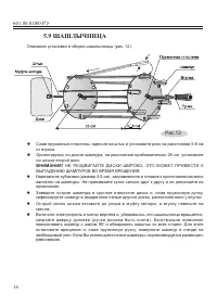Страница 18