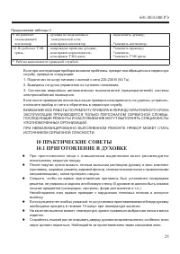 Страница 27