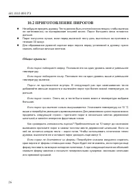 Страница 28