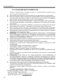Страница 32