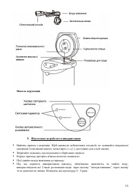 Страница 15