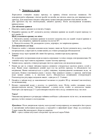 Страница 17