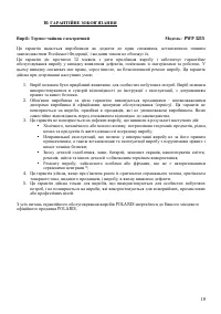 Страница 19