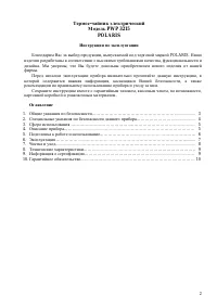 Страница 2