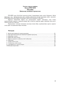 Страница 20
