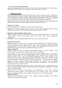 Страница 26
