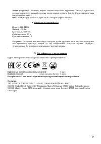 Страница 27