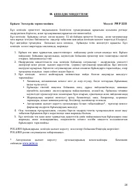 Страница 28