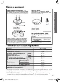 Страница 16