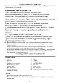 Страница 36