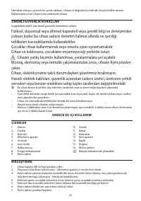 Страница 60