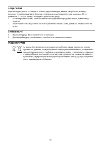 Страница 68