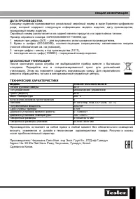 Страница 11