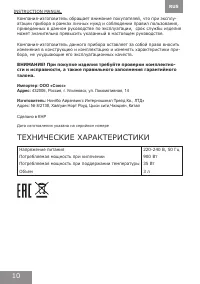 Страница 10