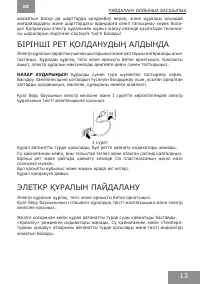 Страница 13