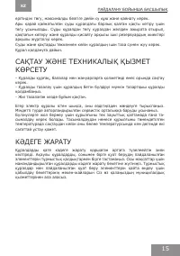 Страница 15