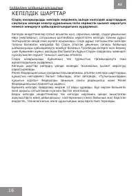 Страница 16