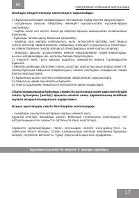 Страница 17