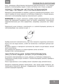 Страница 5