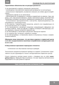Страница 9