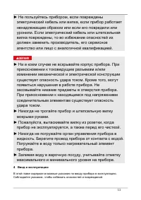 Страница 11