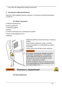 Страница 14
