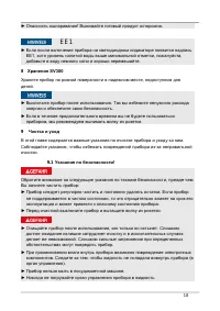 Страница 18