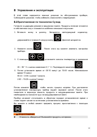 Страница 15