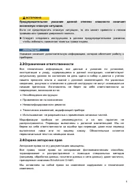 Страница 6