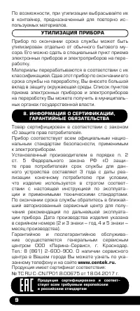 Страница 10