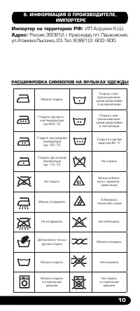 Страница 11