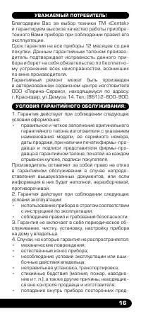 Страница 17