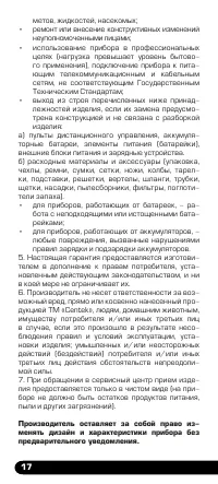 Страница 18