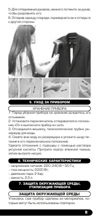 Страница 9