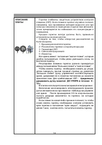 Страница 14