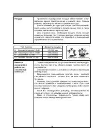 Страница 18