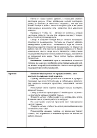 Страница 21