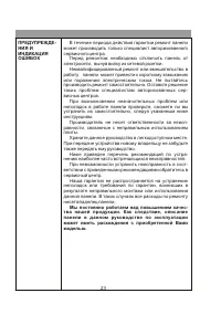 Страница 23