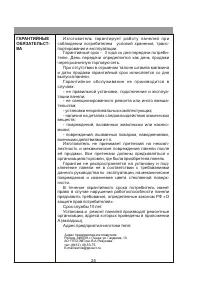 Страница 25