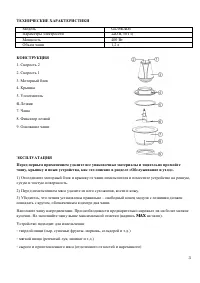 Страница 3